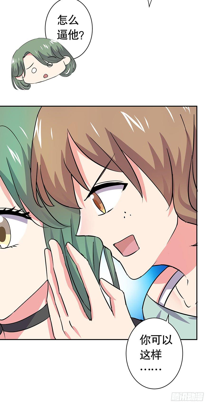 听说墨鱼有危险（上）-第47话