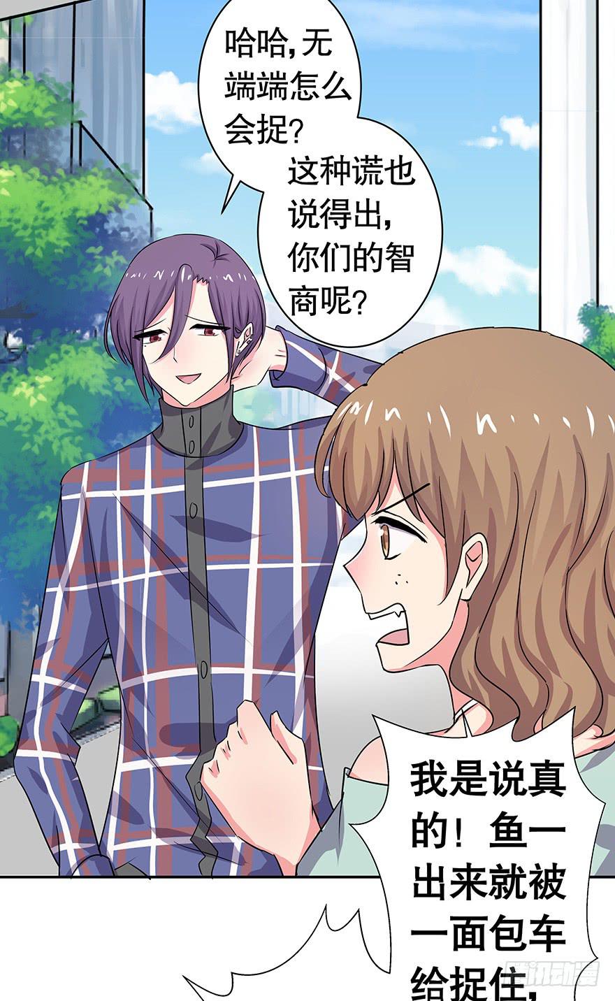 听说墨鱼有危险（上）-第47话