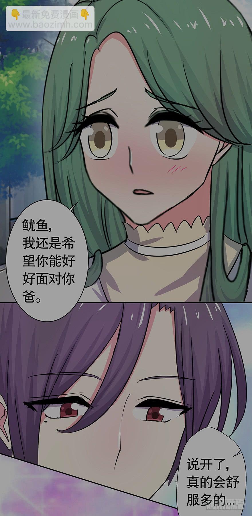 听说墨鱼有危险（上）-第47话