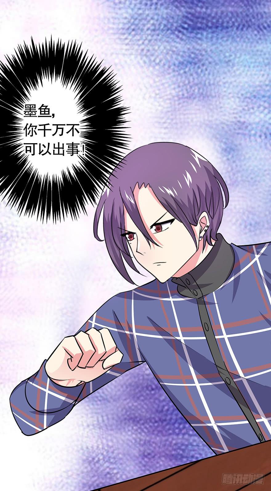 听说墨鱼有危险（上）-第47话