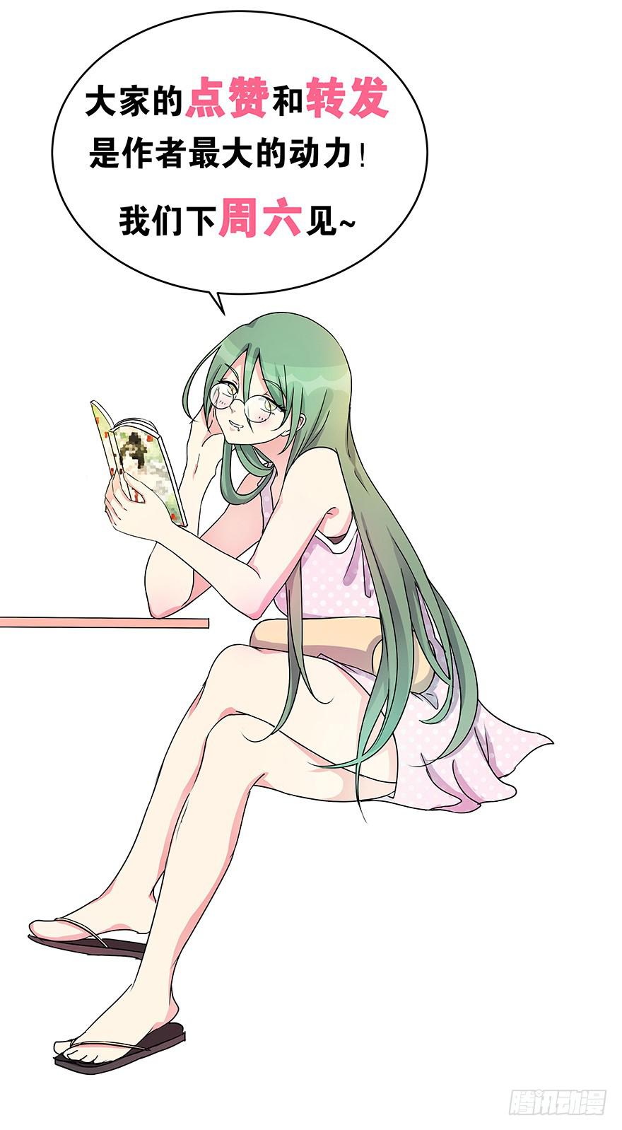 听说墨鱼有危险（上）-第47话