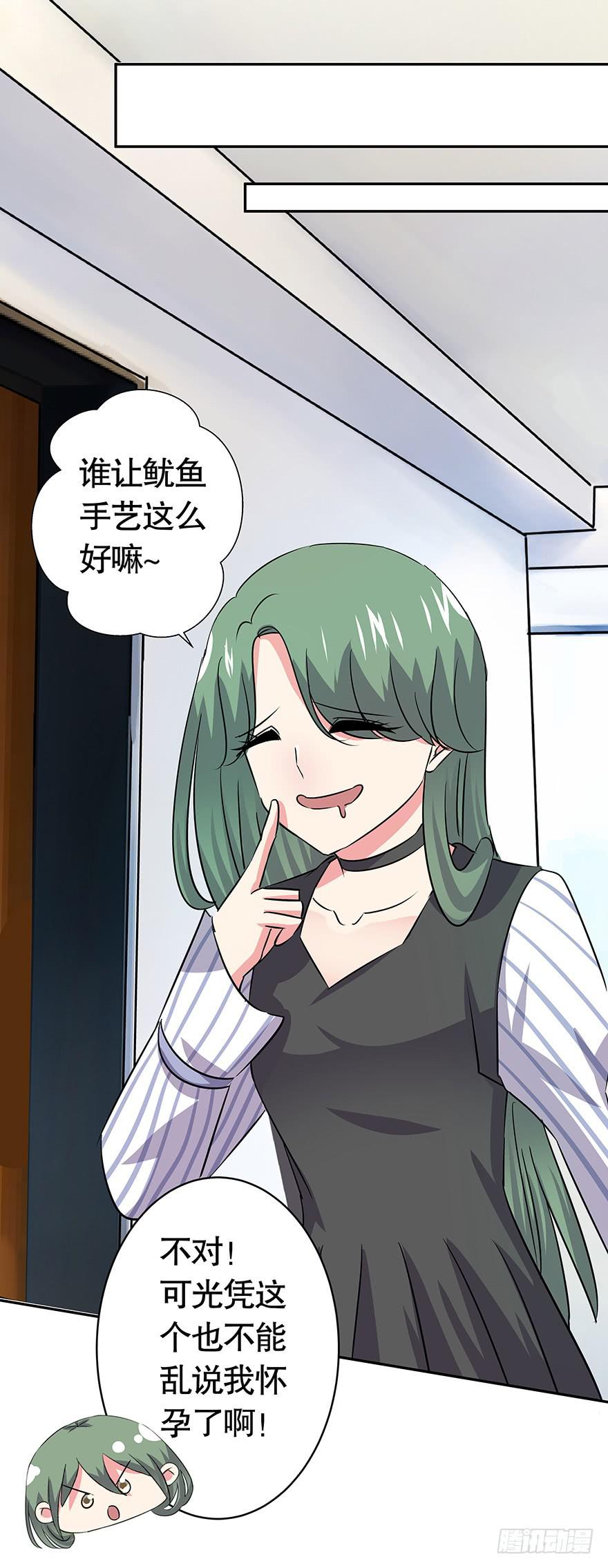 听说墨鱼怀孕了-第49话