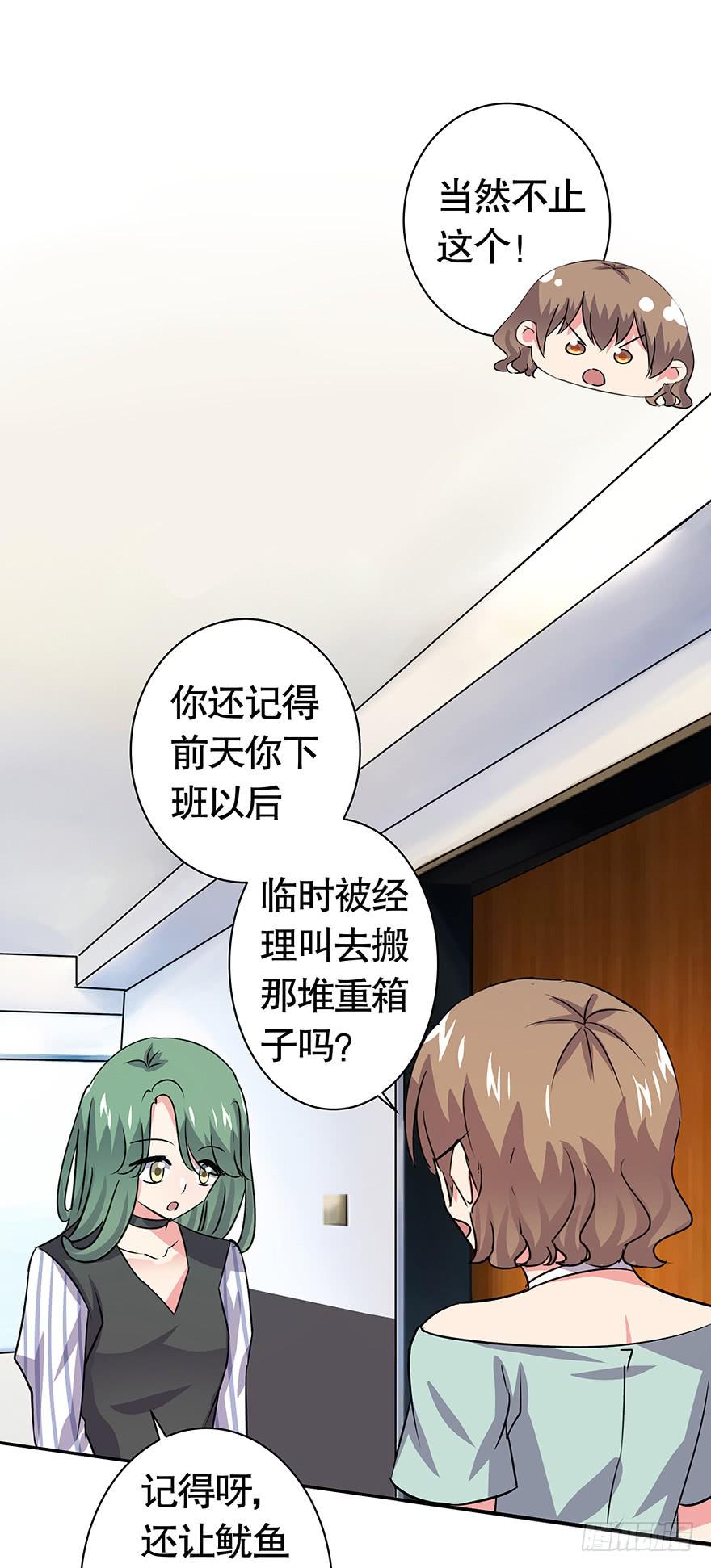 听说墨鱼怀孕了-第49话