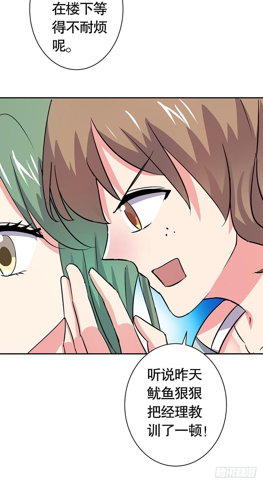 听说墨鱼怀孕了-第49话