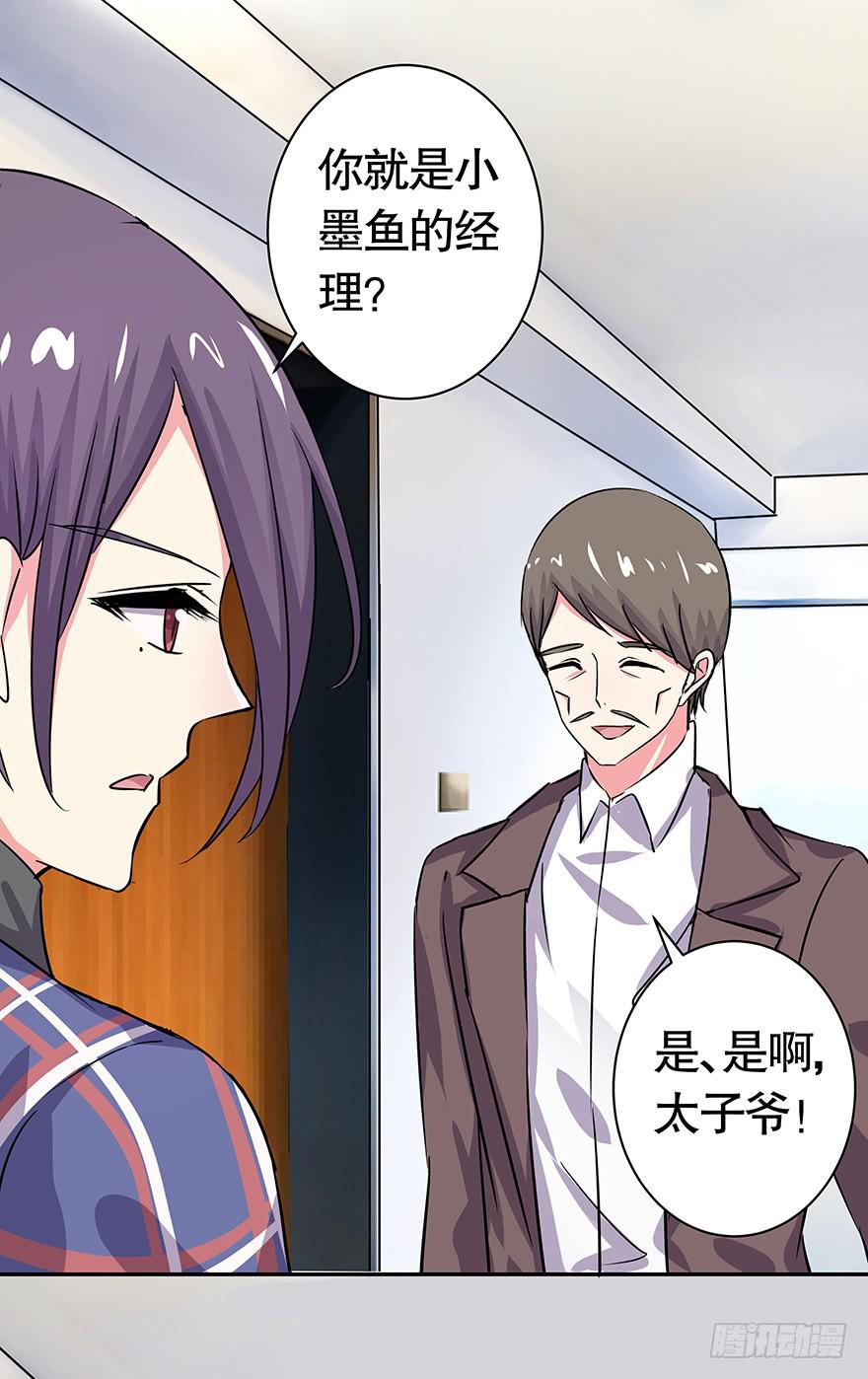 听说墨鱼怀孕了-第49话