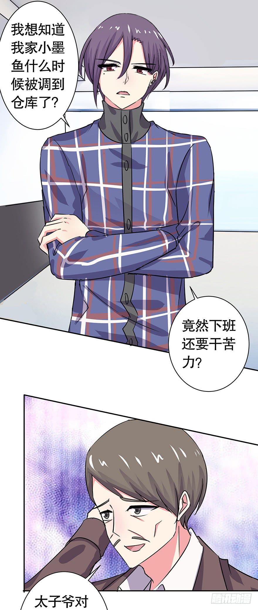 听说墨鱼怀孕了-第49话