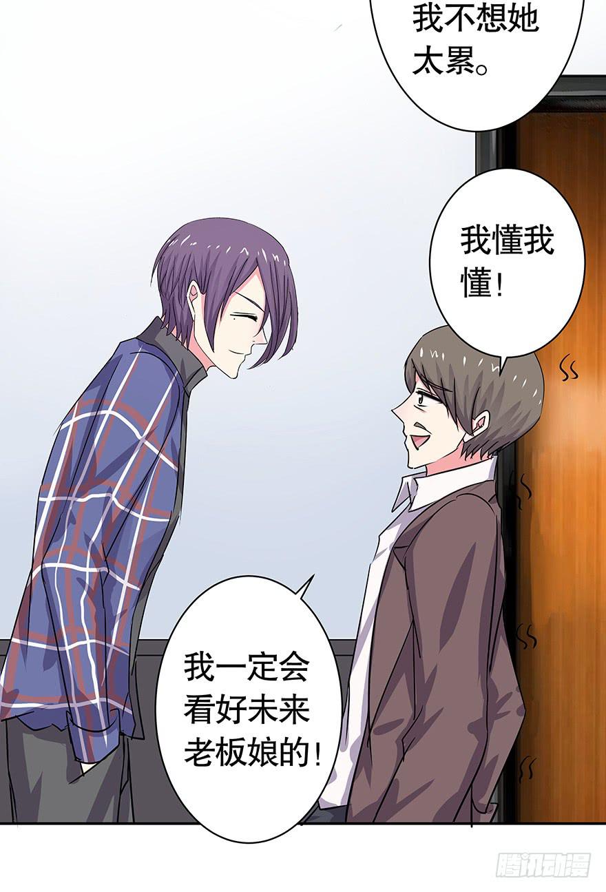 听说墨鱼怀孕了-第49话