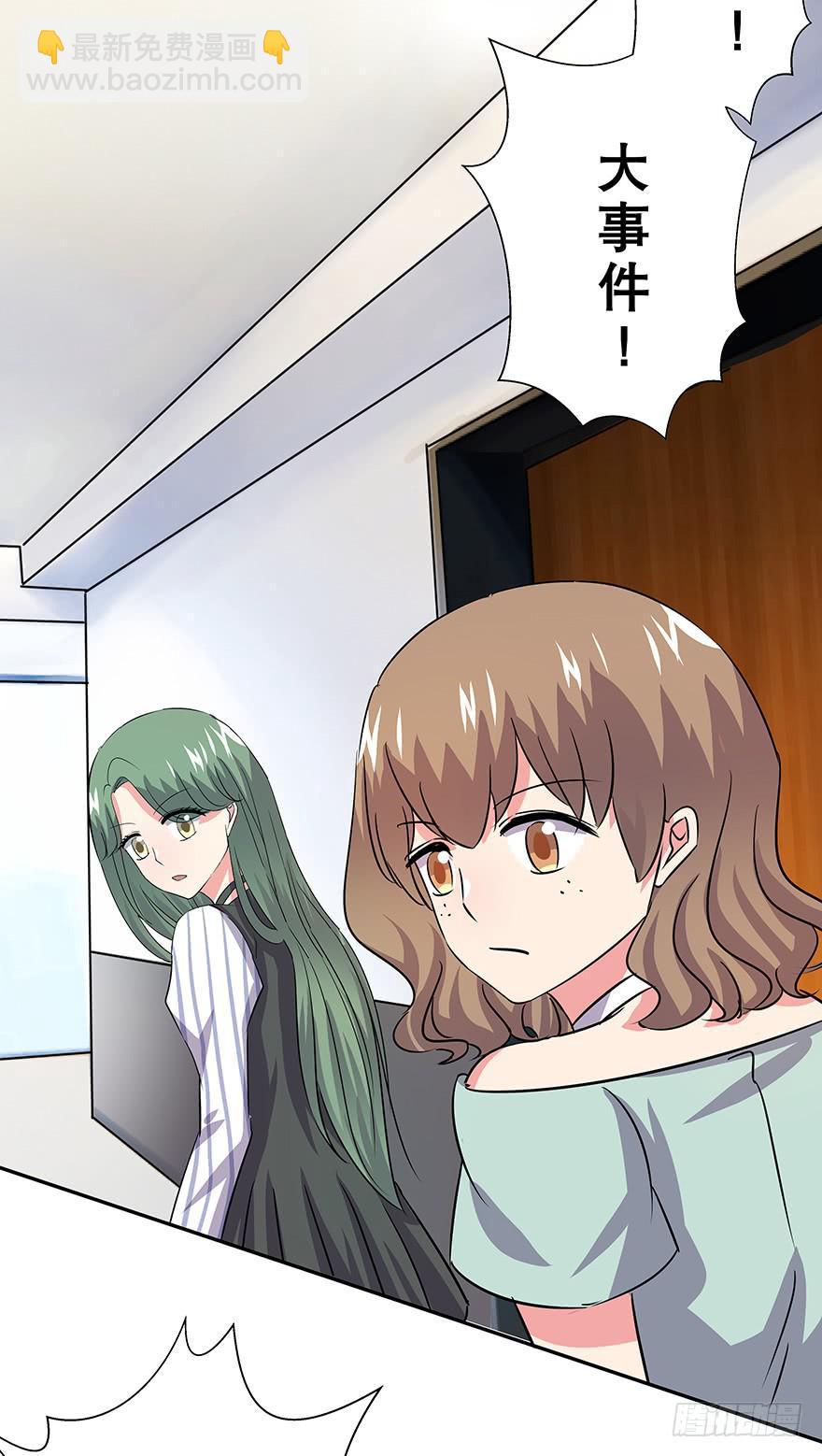 听说墨鱼怀孕了-第49话