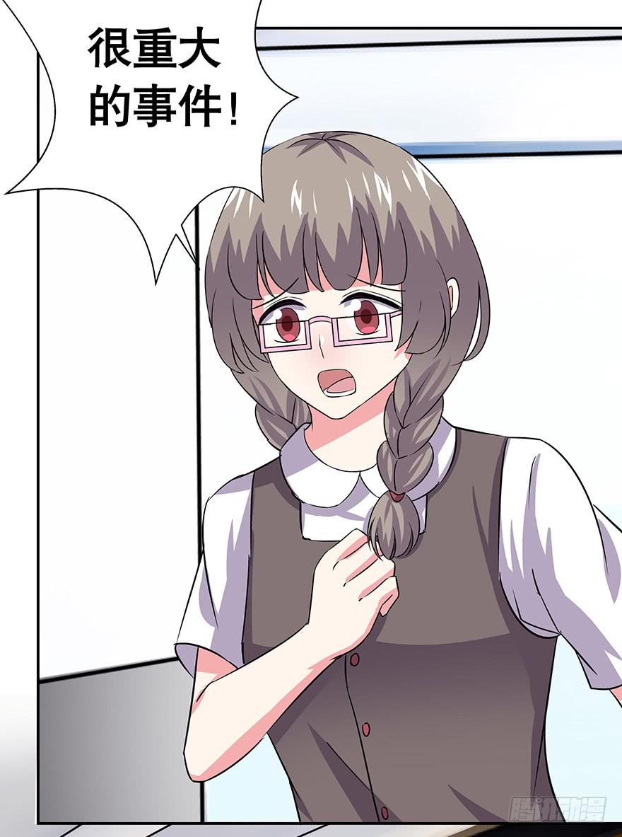 听说墨鱼怀孕了-第49话