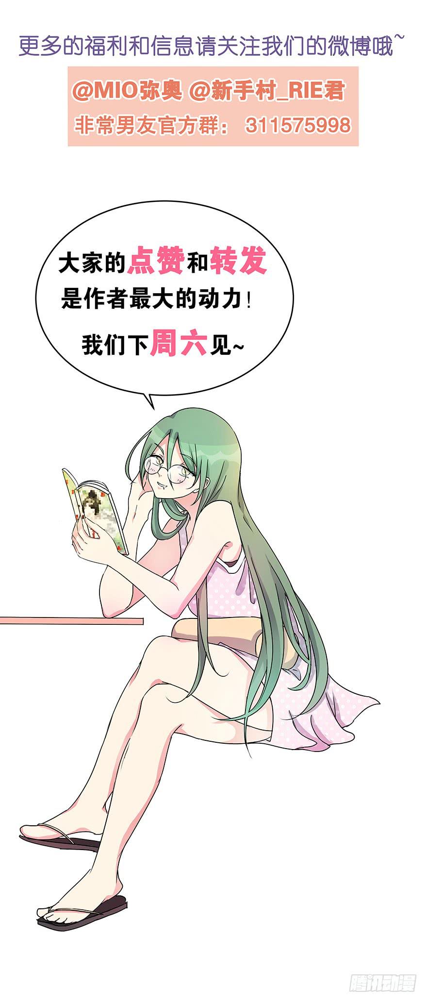 听说墨鱼怀孕了-第49话