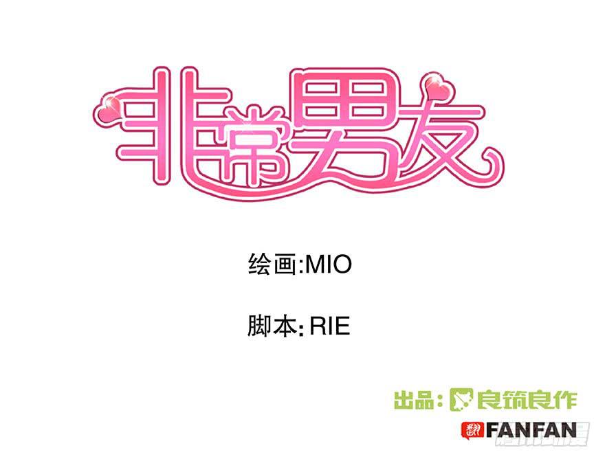 听说墨鱼鱿鱼约会了-第51话