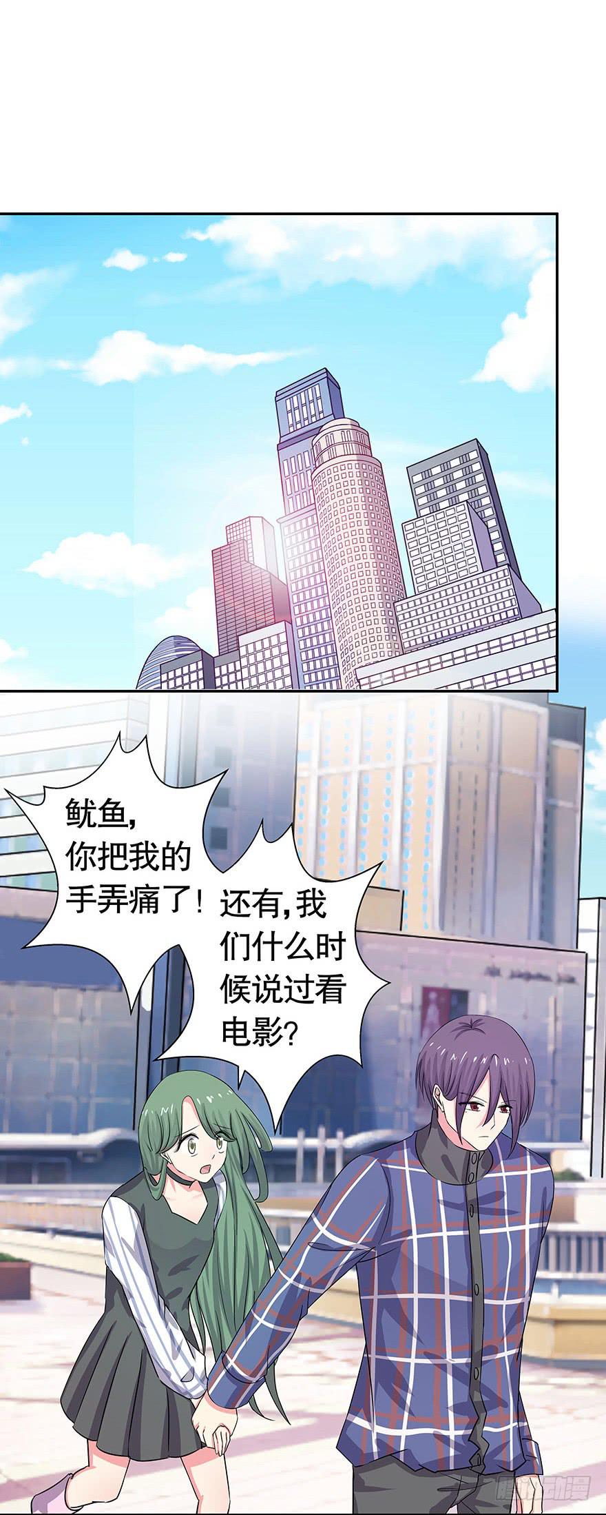 听说墨鱼鱿鱼约会了-第51话