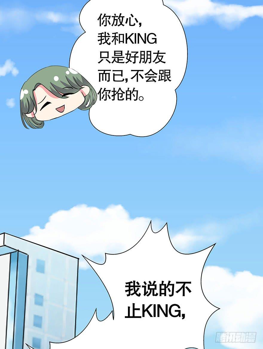 听说墨鱼鱿鱼约会了-第51话