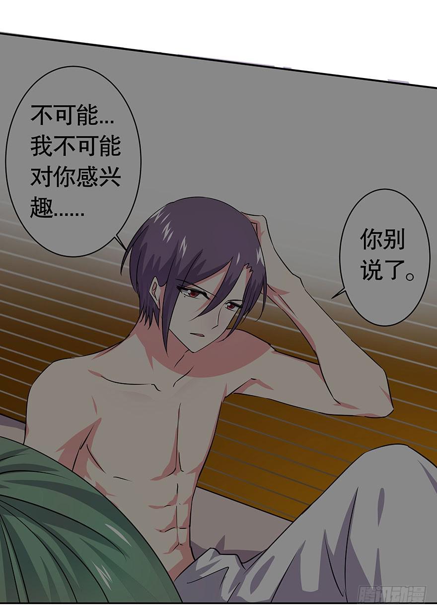 听说墨鱼鱿鱼约会了-第51话