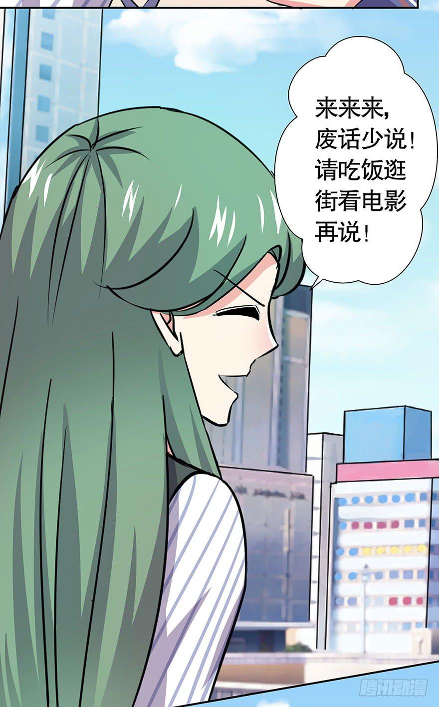 听说墨鱼鱿鱼约会了-第51话