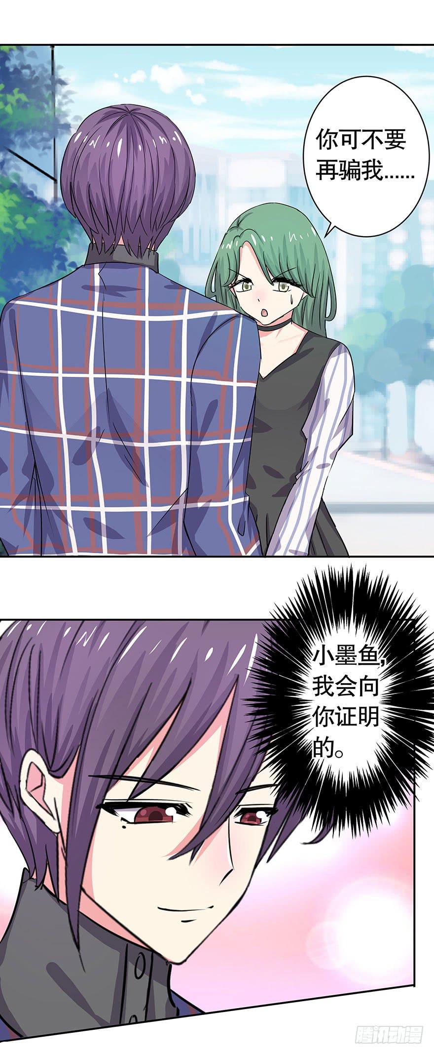 听说墨鱼鱿鱼约会了-第51话