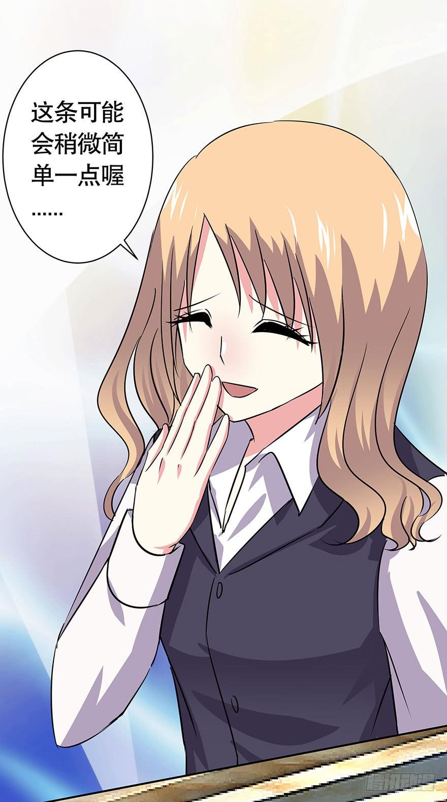 听说墨鱼鱿鱼约会了-第51话