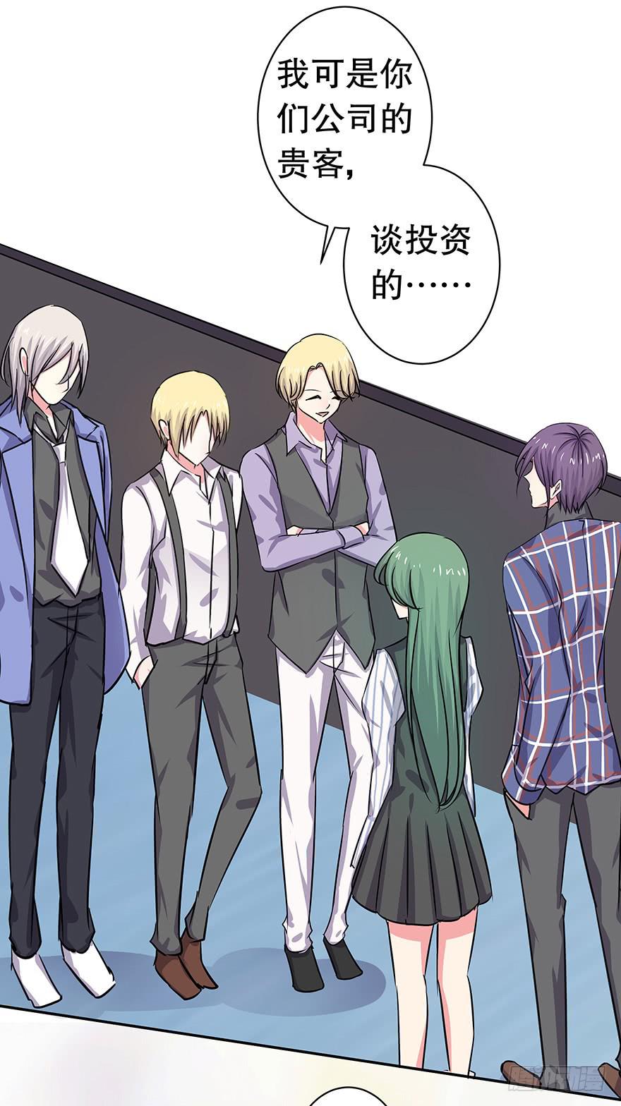 听说你欺负了我的人-第53话