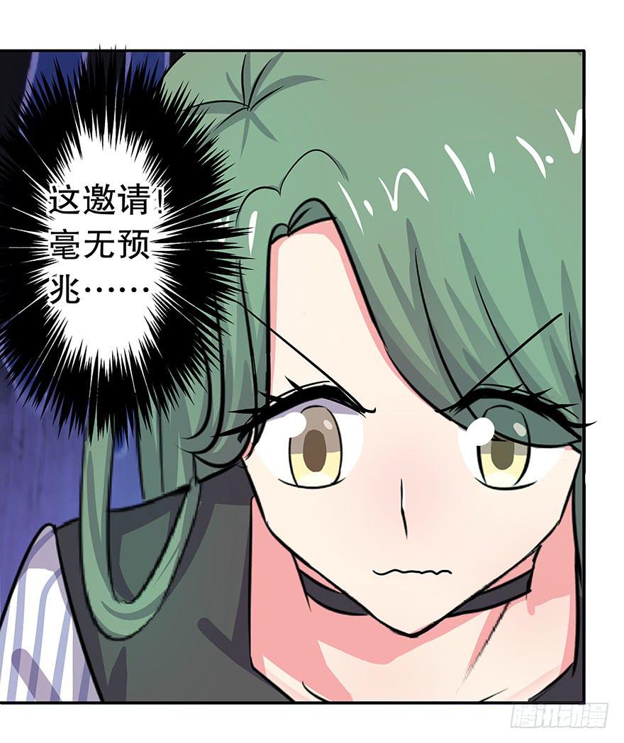 听说你欺负了我的人-第53话