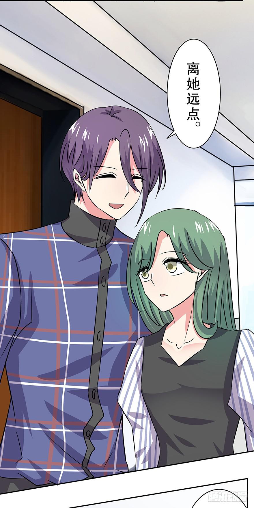 听说你欺负了我的人-第53话