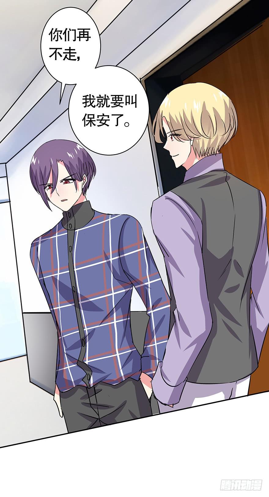 听说你欺负了我的人-第53话