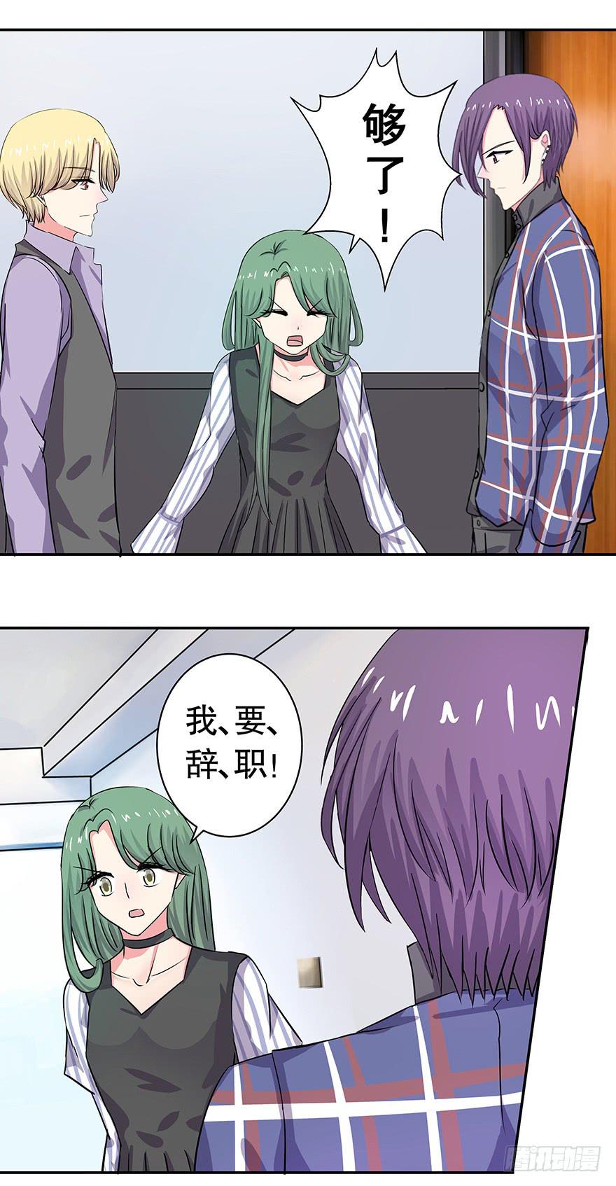 听说你欺负了我的人-第53话