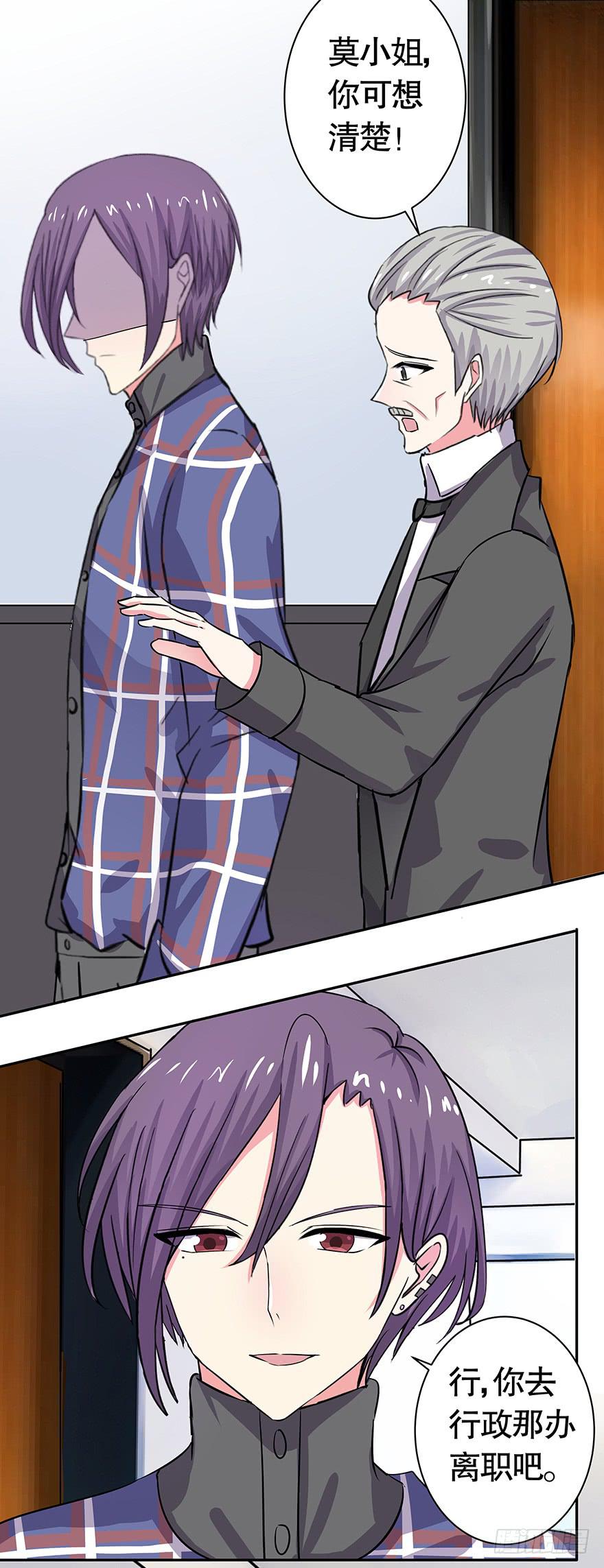 听说你欺负了我的人-第53话