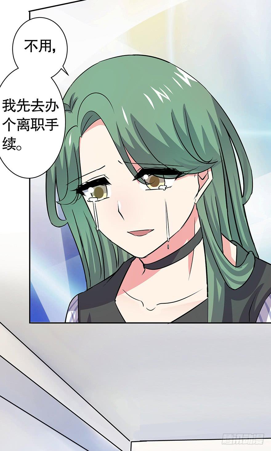 听说你欺负了我的人-第53话