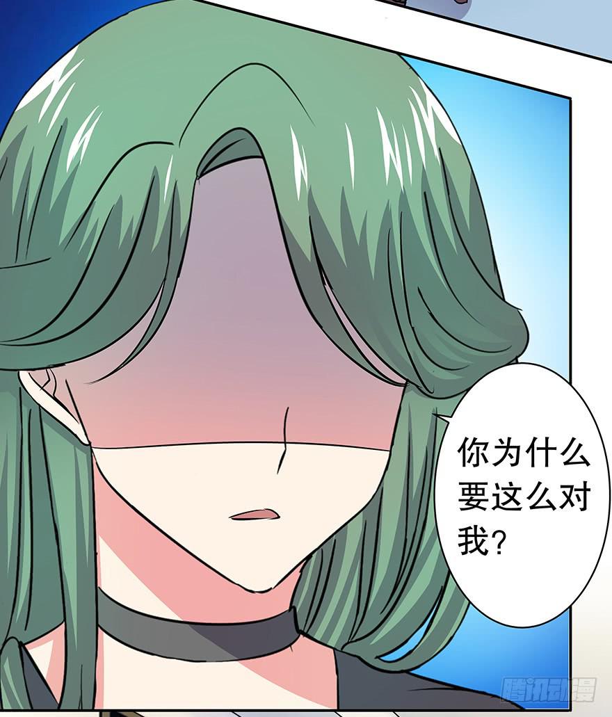 听说你欺负了我的人-第53话