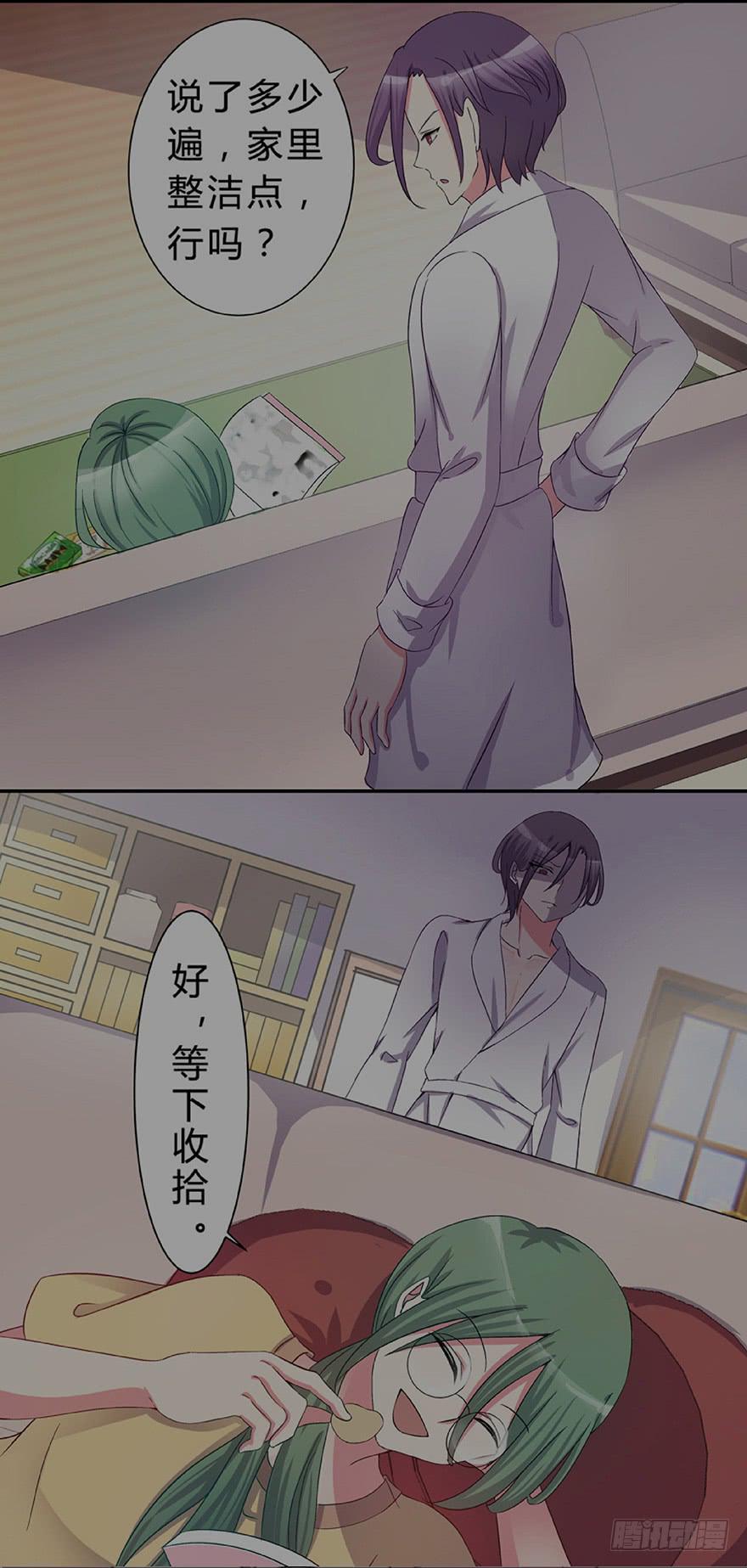 听说你欺负了我的人-第53话