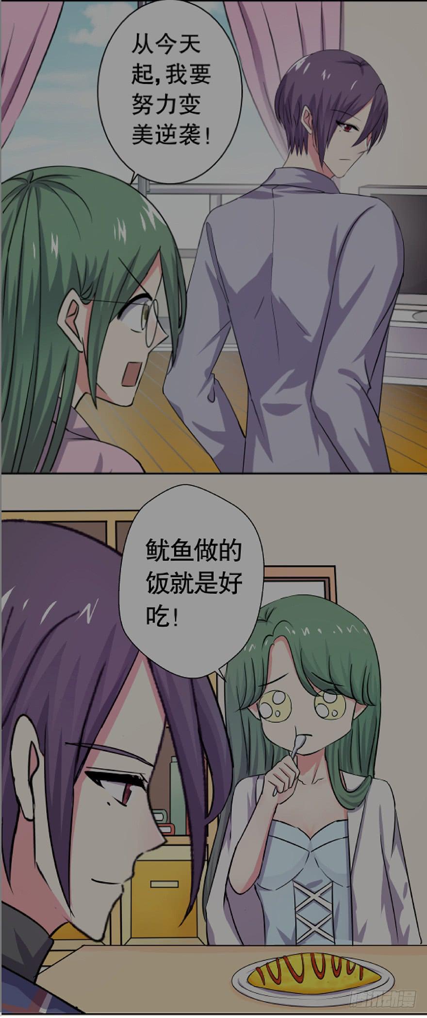 听说你欺负了我的人-第53话