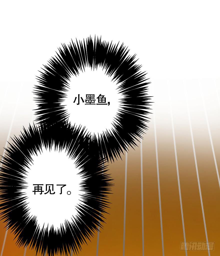 听说你欺负了我的人-第53话