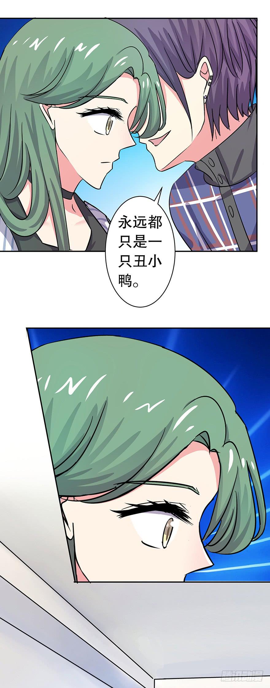 听说你欺负了我的人-第53话