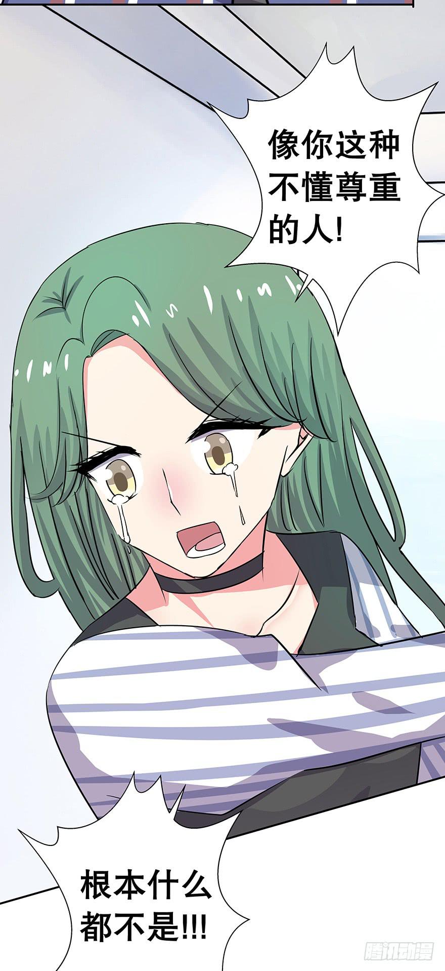 听说你欺负了我的人-第53话