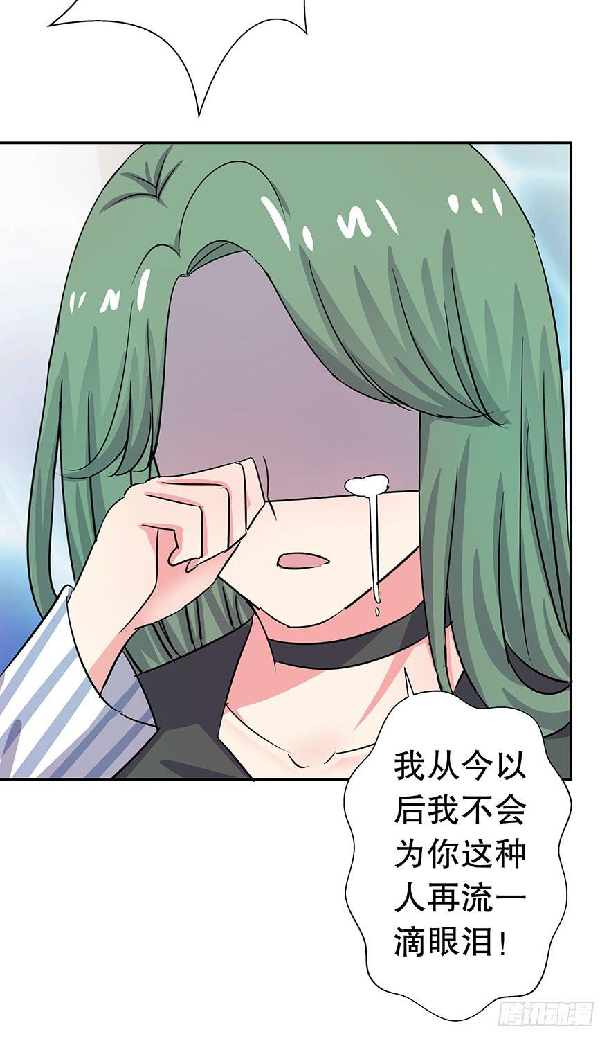 听说你欺负了我的人-第53话