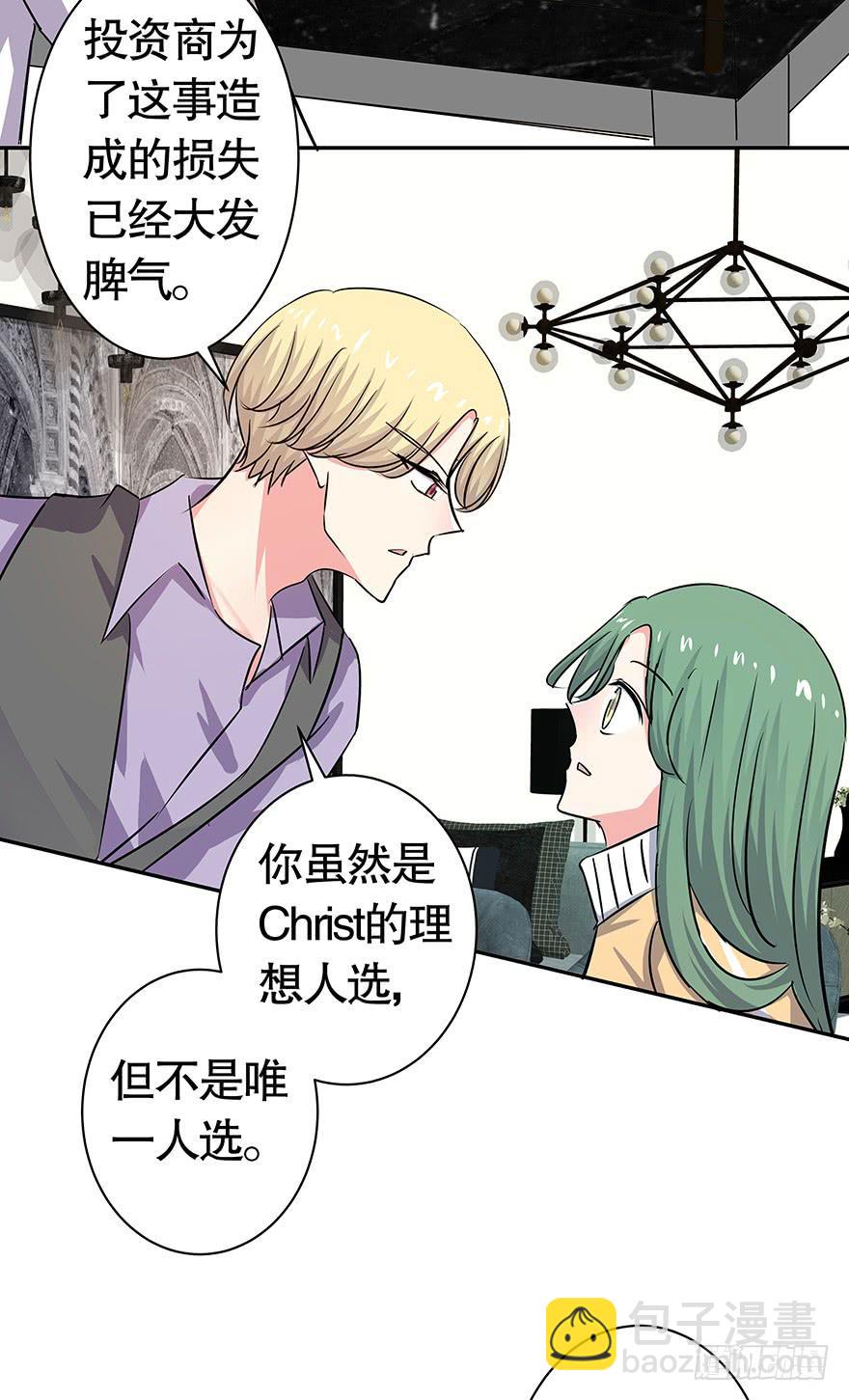 听说游乐园能减轻压力（上）-第55话