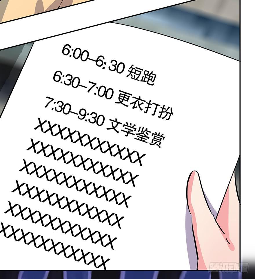 听说游乐园能减轻压力（上）-第55话