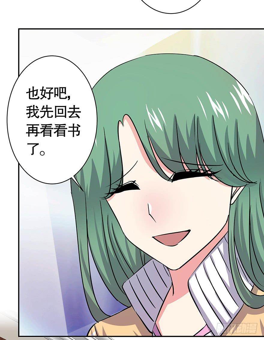 听说游乐园能减轻压力（上）-第55话