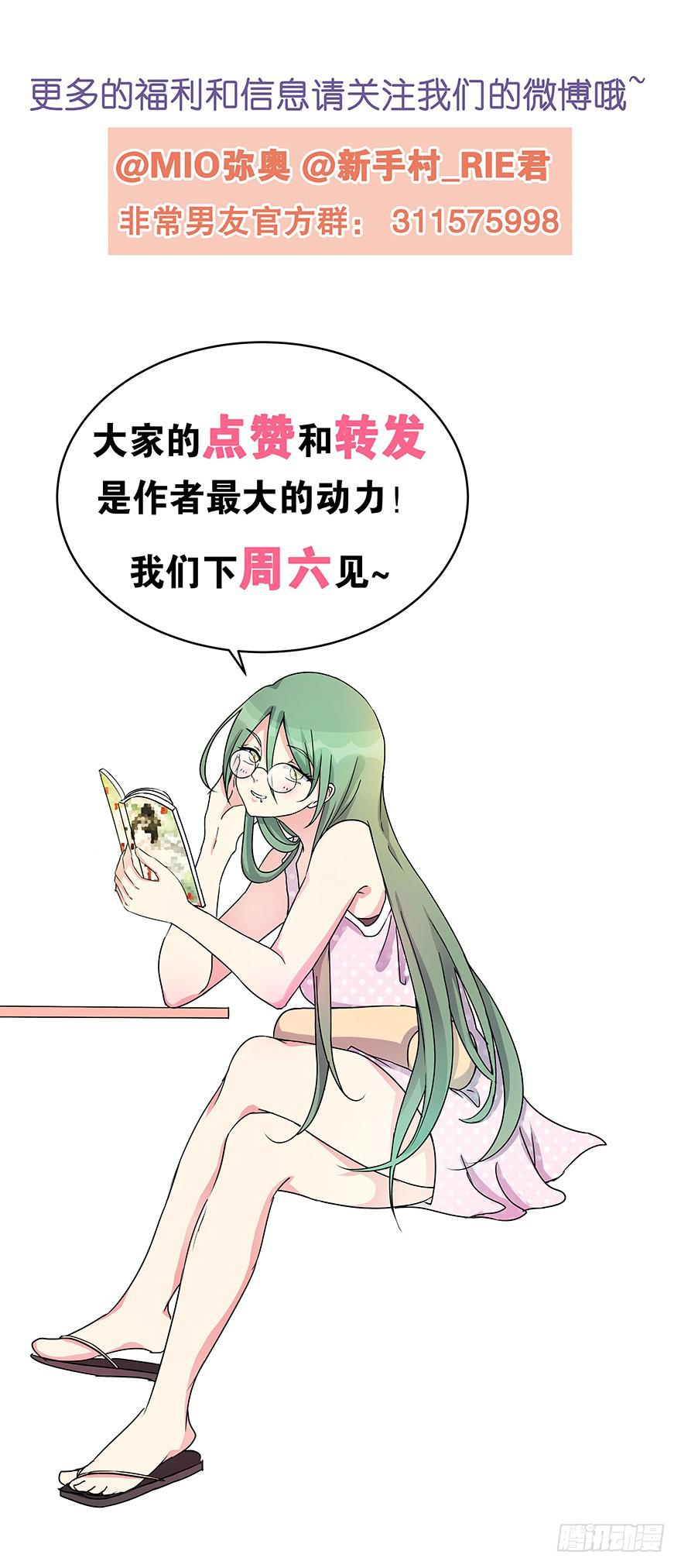 听说游乐园能减轻压力（上）-第55话