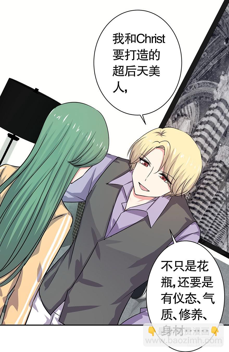 听说游乐园能减轻压力（上）-第55话