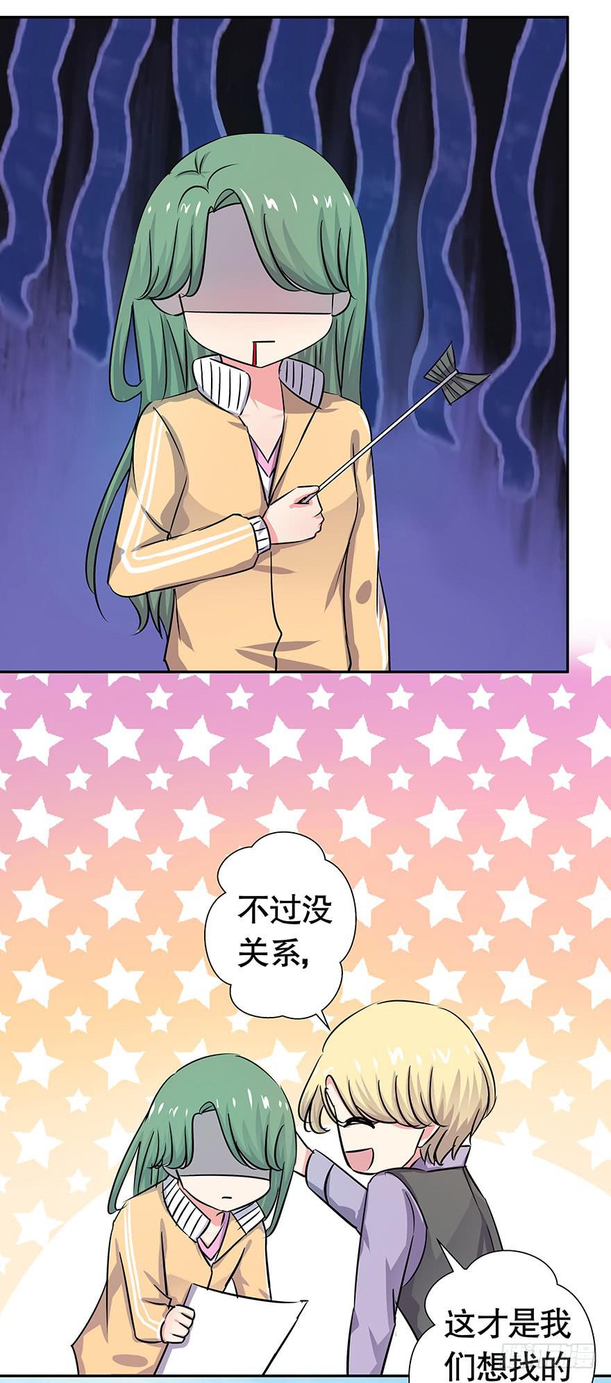 听说游乐园能减轻压力（上）-第55话