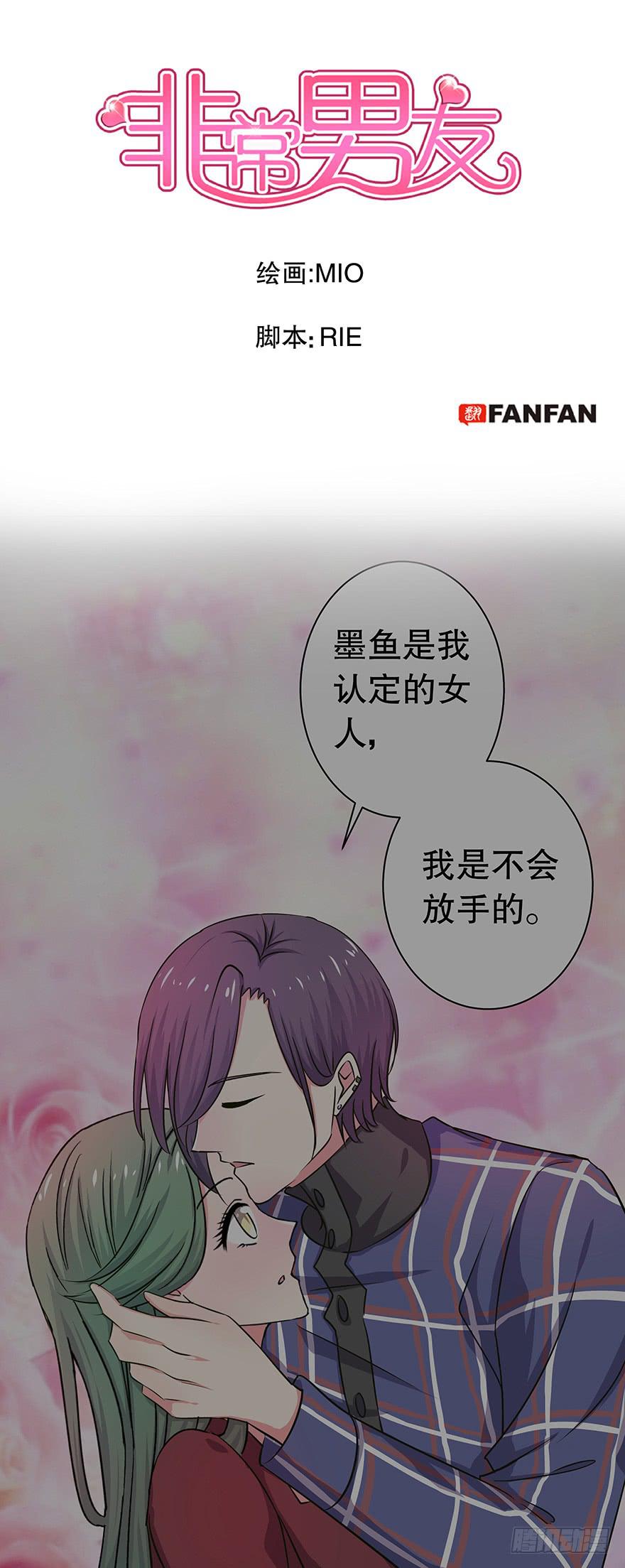 听说你很难过-第57话