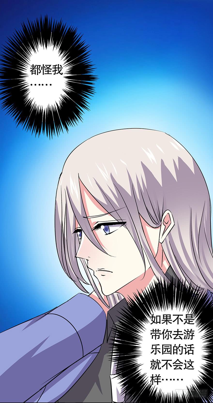 听说你很难过-第57话