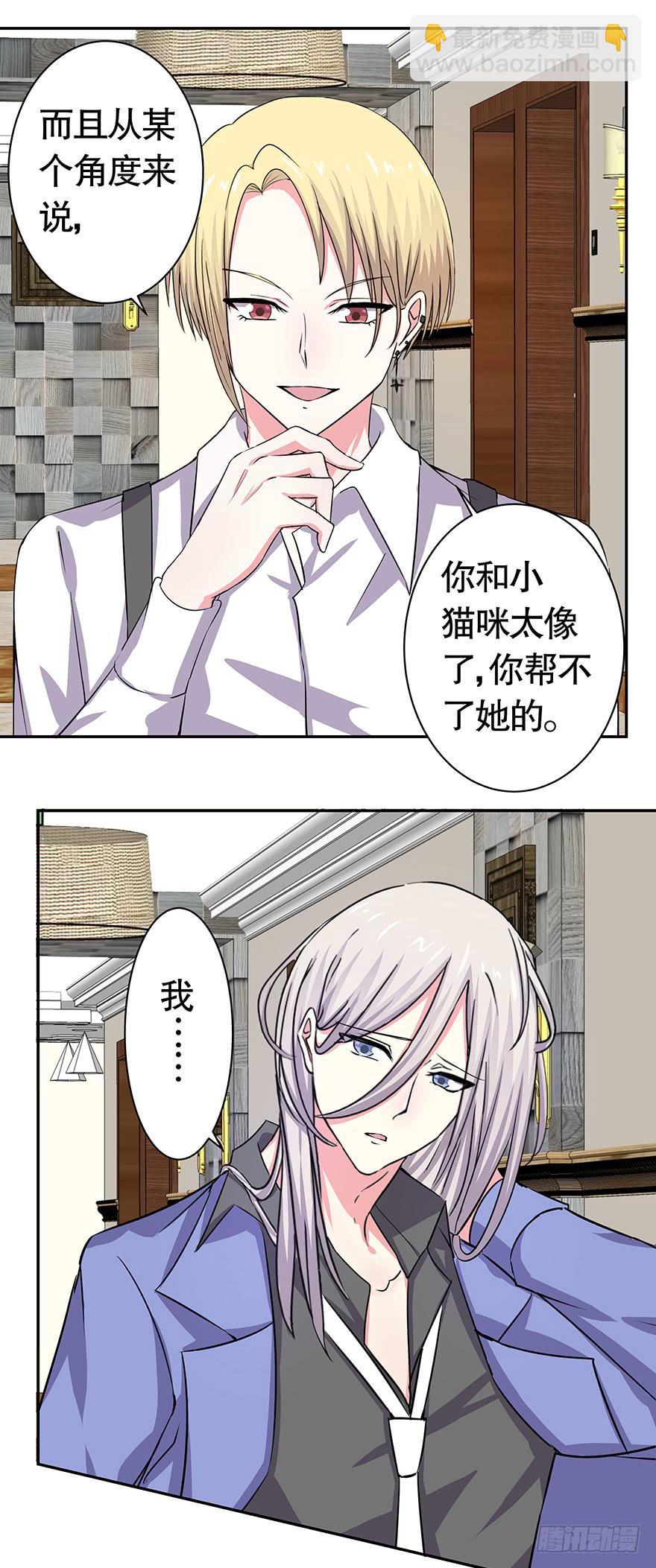 听说你很难过-第57话