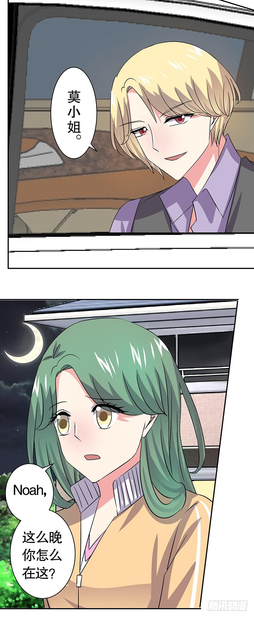 听说你很难过-第57话