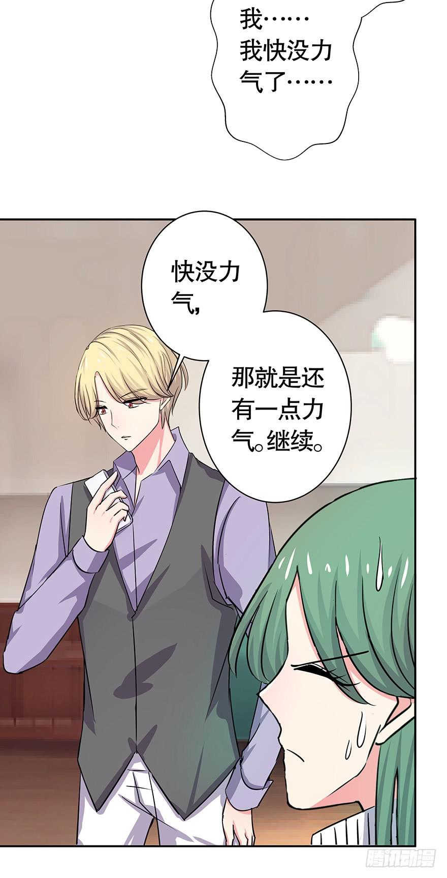 听说你很难过-第57话