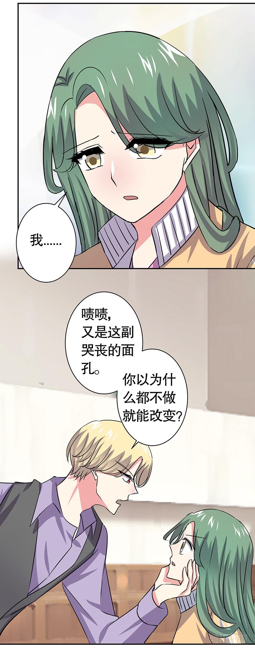 听说你很难过-第57话