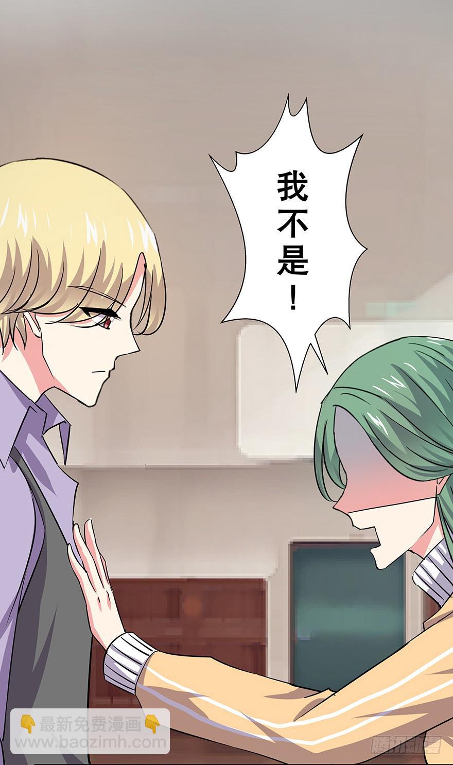 听说你很难过-第57话