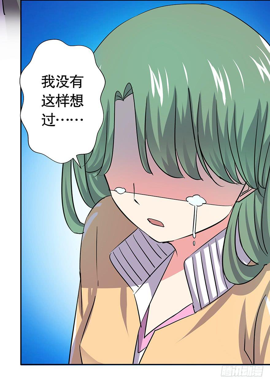 听说你很难过-第57话