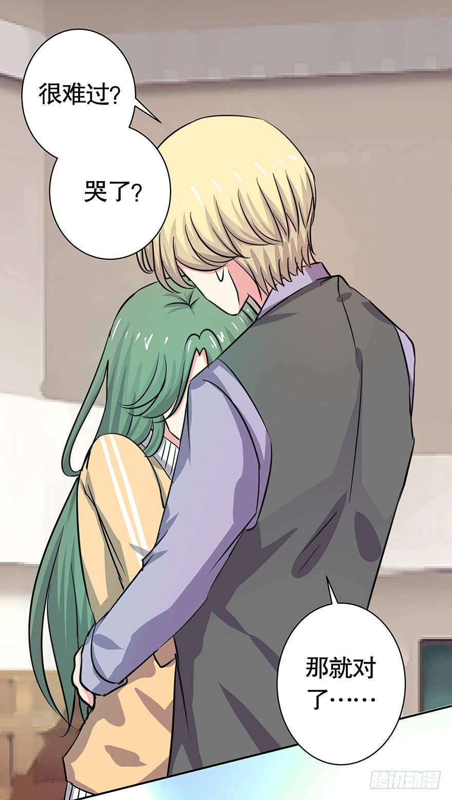 听说你很难过-第57话